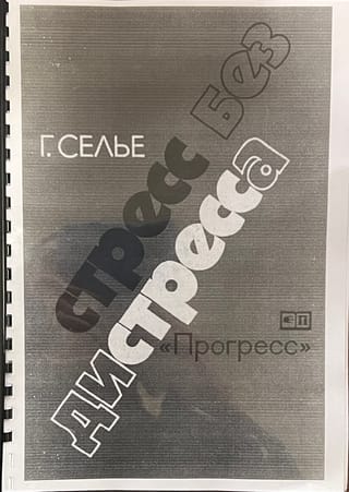 Stress bez ciešanām