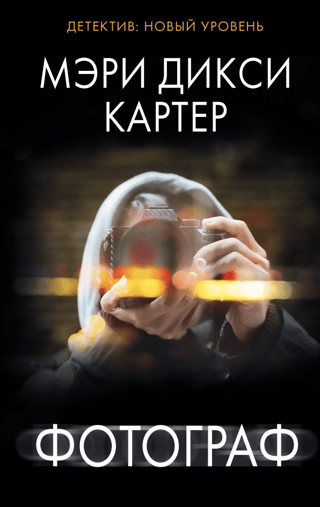 Фотограф