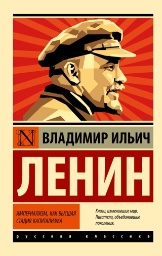 Imperialism as the highest stage of capitalism