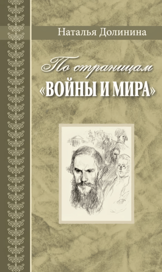 No "Kara un miera" lappusēm