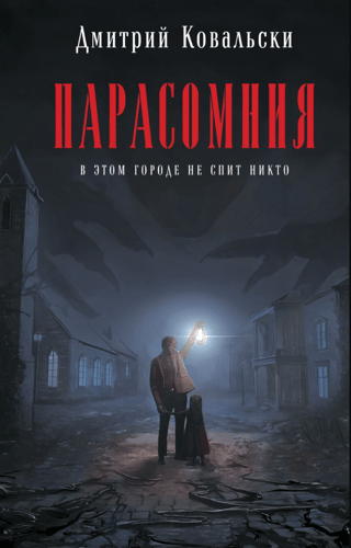 Parasomnija