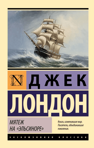 Sacelšanās Elsinorā
