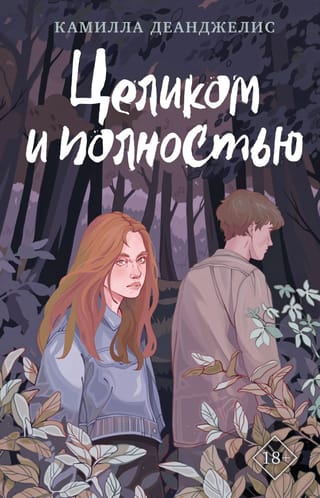 Pilnīgi un pilnībā