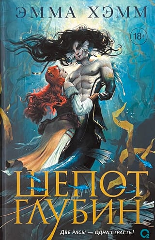 Whisper of the Depths