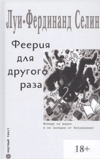 Pasaka citai reizei