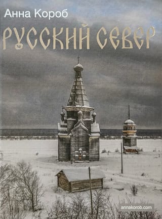 Russian North