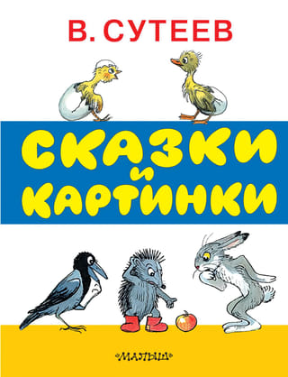 Pasakas un attēli