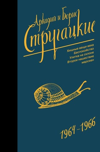 Собрание сочинений. Том 4. 1964-1966