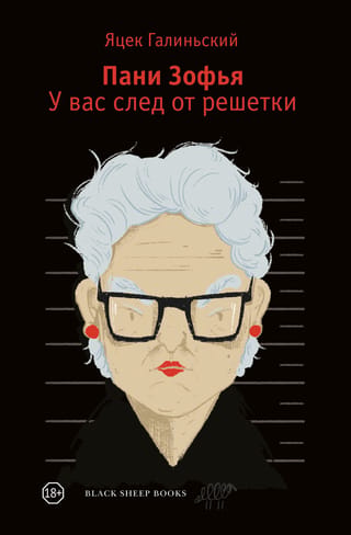 Mrs. Zofia. You have a trace of bars.