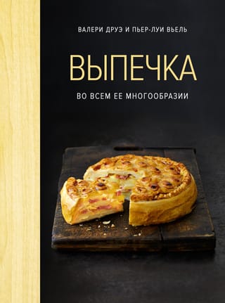 Cepšana visā tās daudzveidībā
