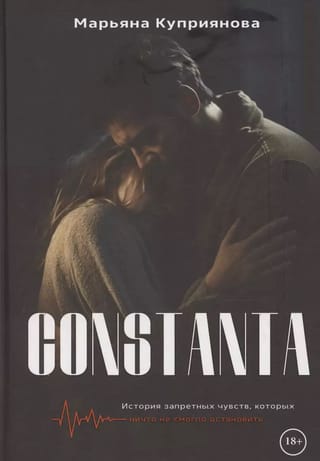 Constanta