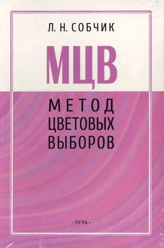 Krāsu izvēles metode