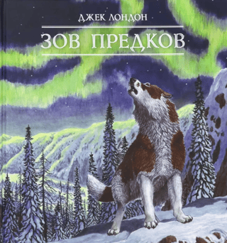 Call of the Wild