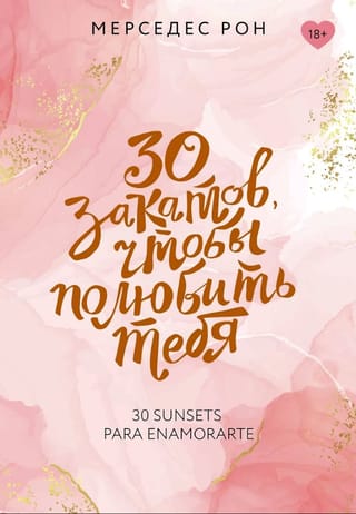 30 saulrieti, kas liks jums iemīlēties