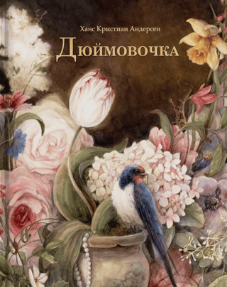 Thumbelina