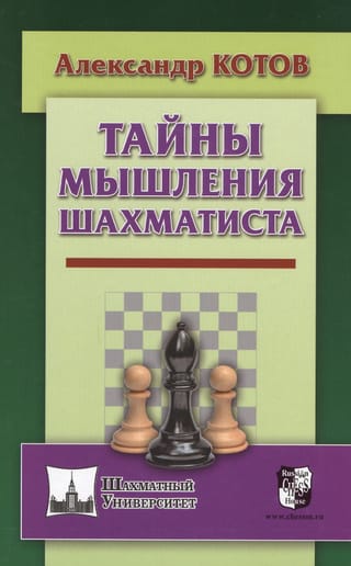 Šaha spēlētāja prāta noslēpumi