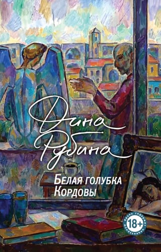 Kordovas baltais balodis