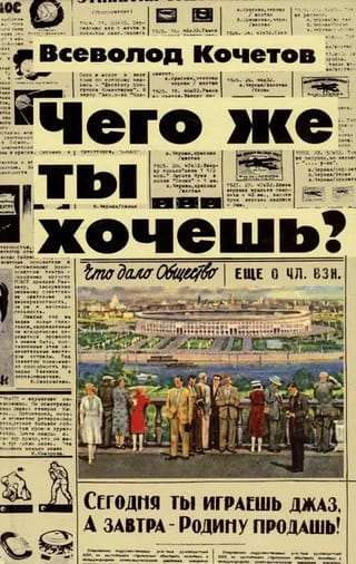 Ko tu vēlies?