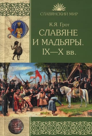 Slāvi un madžāri. 9.–10. gadsimts.