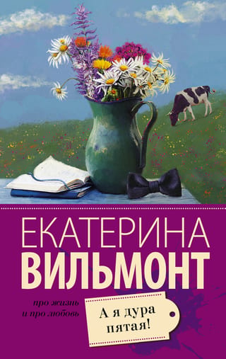 Un es esmu piektais muļķis!