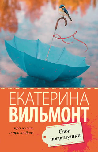 Tavas grabulītes