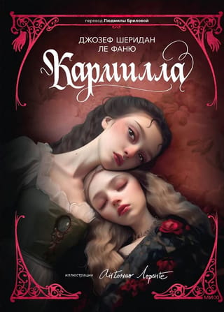 Carmilla