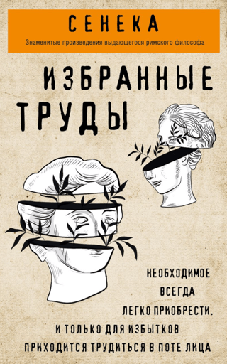 Izvēlētie darbi