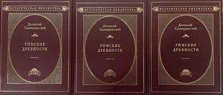 Roman Antiquities. In 3 Volumes