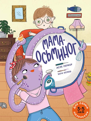 Octopus Mom