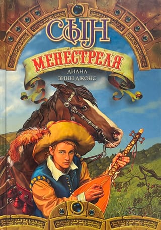 Minstrela kritika