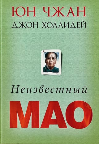 Nezināms Mao