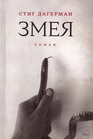 Čūska