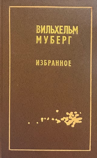 Избранное