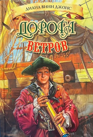 Vēju ceļš
