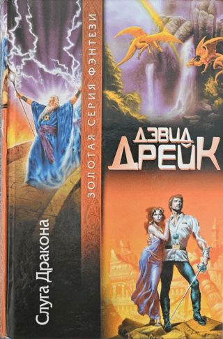 Pūķa kalps