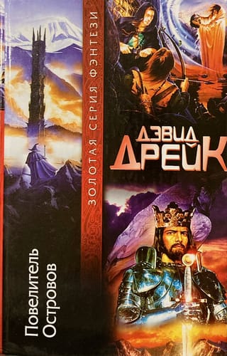 Salu pavēlnieks