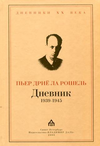 Dienasgrāmata 1939.—1945. g.