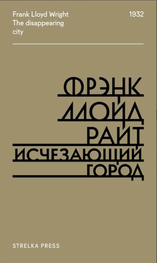 Pazūdošā pilsēta