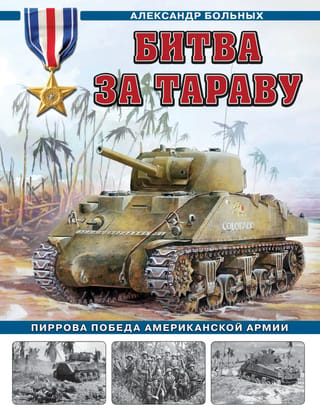 Taravas kauja: Piriska uzvara Amerikas armijai