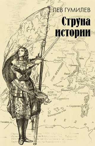 Vēstures virkne