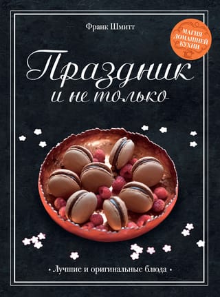 Brīvdienas un vēl vairāk