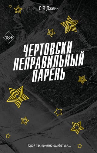 Sasodīti nepareizs puisis
