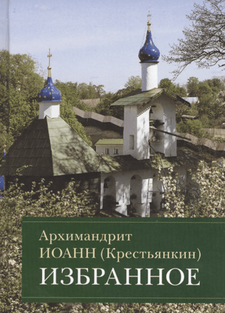 Избранное