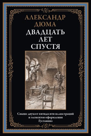 Divdesmit gadus vēlāk