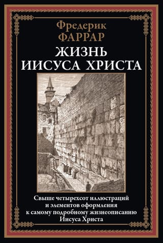 Jēzus Kristus dzīve