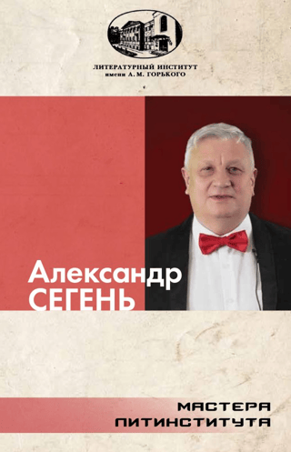 Vējš pūš, pūš... Stāsti un pasakas