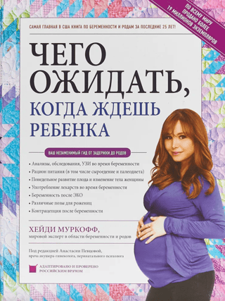 Ko sagaidīt, gaidot grūtniecību: svarīgākais ceļvedis no kavētām menstruācijām līdz dzemdībām