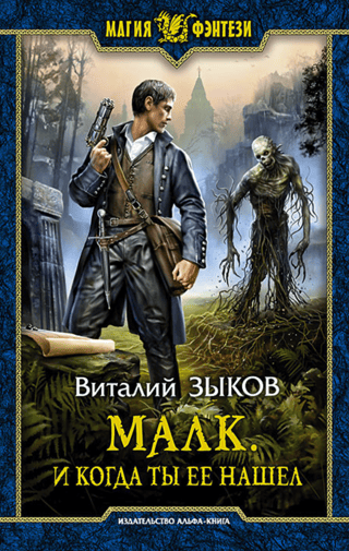Malk. And when did you find her?