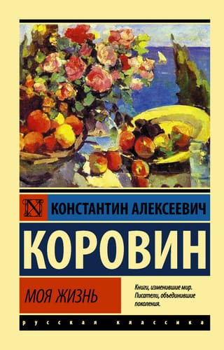 Mana dzīve