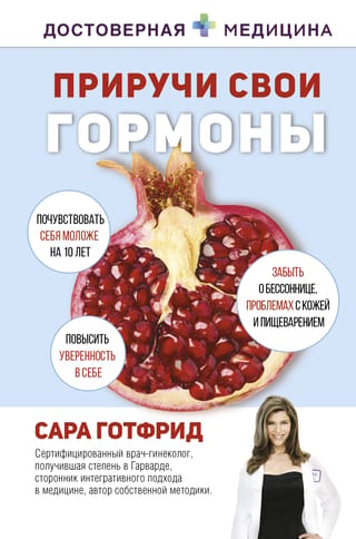 Savaldi savus hormonus